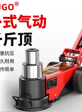HUGO卧式气动液压千斤顶升降货车专用气压式千斤顶50吨80吨100吨