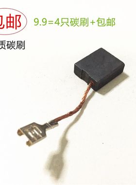 适用日立G18SE3角磨机电刷7寸角向磨光机手磨机999061博大碳刷
