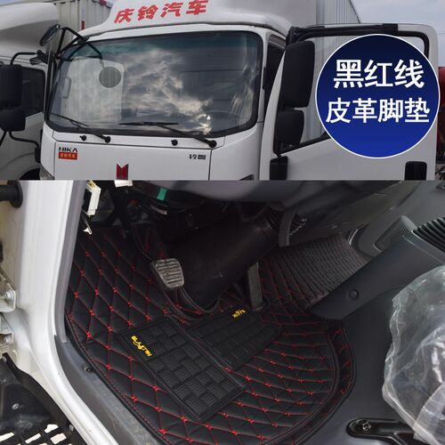庆铃铃咖丝圈脚垫五十铃100pm600翼放ec5c7庆铃kv600货车皮革脚垫