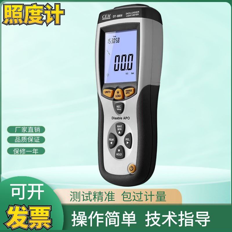 CEM华盛昌DT-8808光度数据记录器光度计检测仪数字照度仪测试仪器