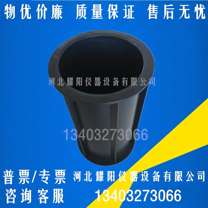 混凝土弹性模量试模150 300 塑料优质弹性工程塑料模具电通量圆模