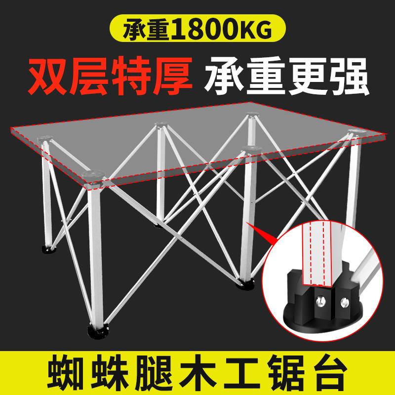 木工蜘蛛腿工作台铝合金可折叠伸缩操作台桌脚架木工锯台方可携式