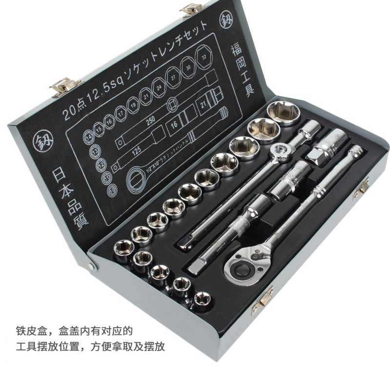 日本福冈工具六角套筒扳手组套工具套管公制套筒扳手套装汽车20件