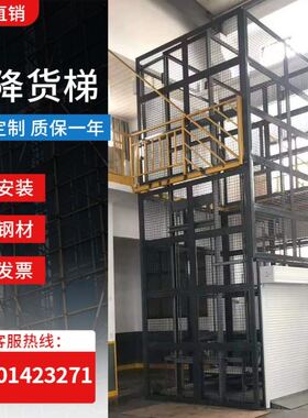 升降梯液压货梯双层升降机液压固定升降平台导轨式货梯厂房升降机