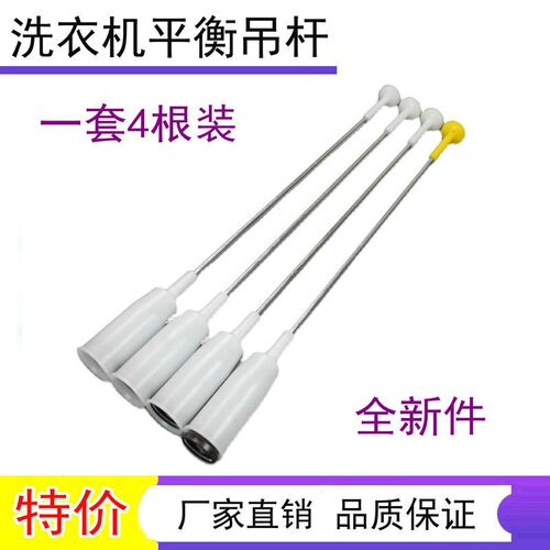创维T85R T90Q XQB100-91A-93B XQB80-53B洗衣机吊杆减震杆吊簧