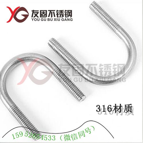 316不锈钢U型螺栓 U型螺丝 u型卡 U形管卡 骑马卡 直角螺栓抱箍M6