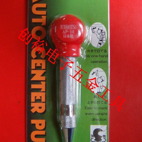 正品日本EISHIN定位冲 钻头定位器AP-10 7kg/cm-14kg/cm