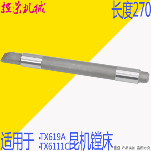 昆机TX6111光轴 昆明机床厂TX619镗床刹紧轴  昆机TX6111原装光轴