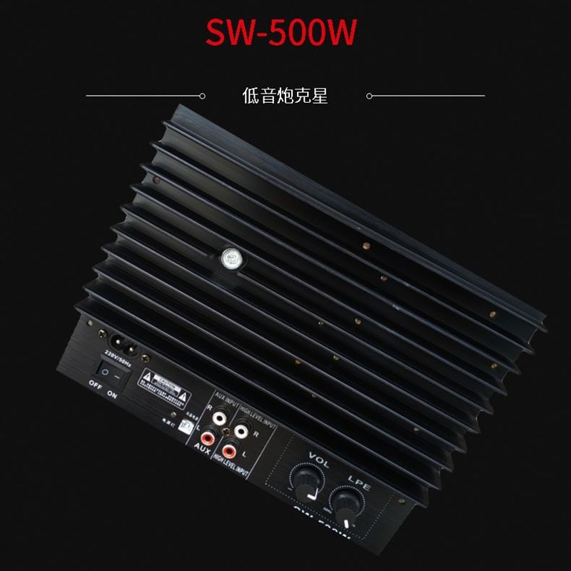 500瓦重低音环牛功放板220V无源1.0声道功放板纯低音A1943C5200