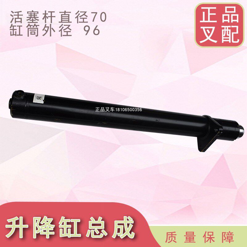 叉车升降缸总成中间缸总成短升降缸3U3H适用杭叉30HB叉车中缸