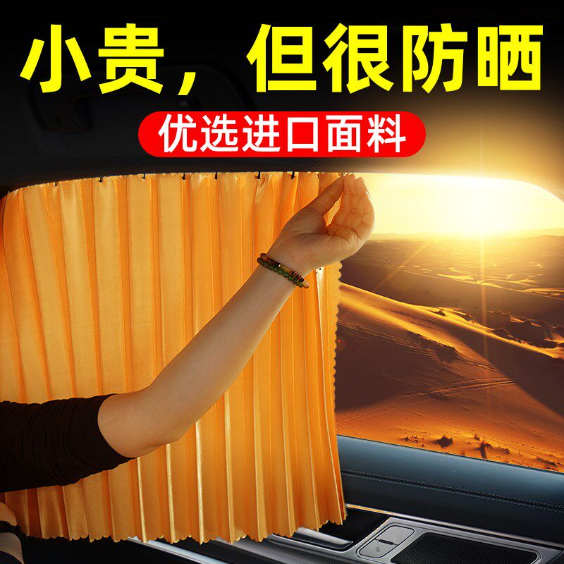德国汽车窗帘车载隐私遮阳帘私密防晒磁吸式侧窗布车用滑轨道伸缩