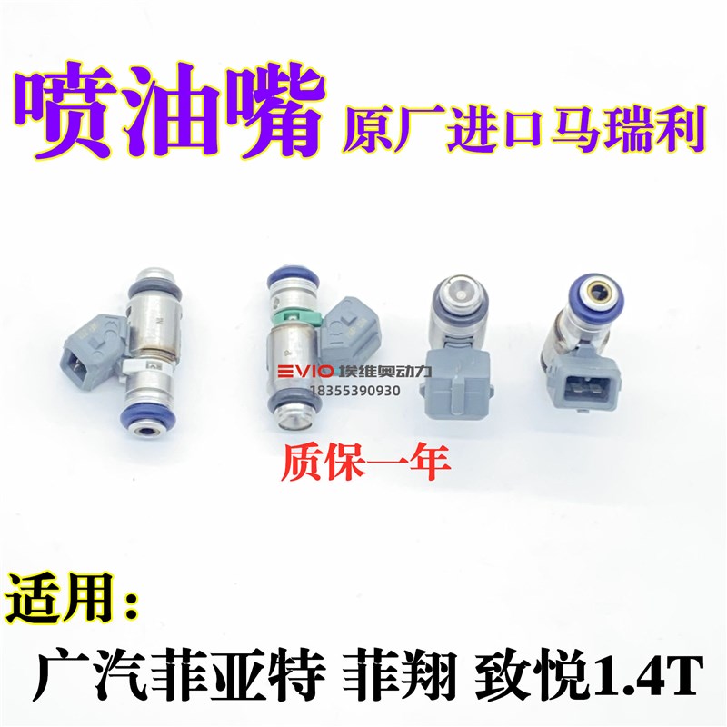 广汽菲亚特菲克菲翔致悦喷油嘴南京菲亚特派力奥西耶那周末风油嘴