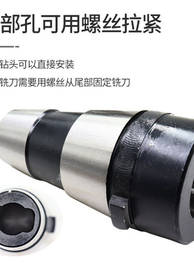 铣床JXT25-50快换铣夹头莫氏锥柄铣刀套钻头套变径套2/3/4号套筒