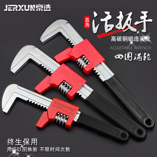 京选大开口活扳手活动扳手多功能活络多用扳手开口管钳水泵钳工具
