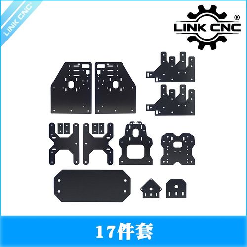 LINK CNC雕刻机构建板安装板 Openbuilds fixed plates