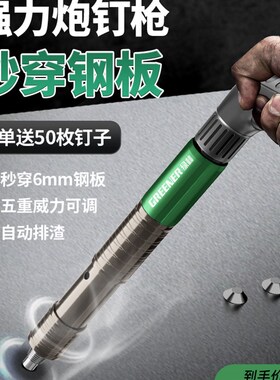 炮钉枪打钉神器悬吊式天花板射钉枪弾药迷你气动钉枪一体专用枪混
