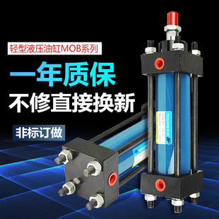 轻型油缸MOB125X50 100 150 200 250 300 350 400 500 600液压缸