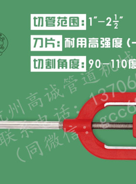 虎王H2S 4S 6S 8S 10S 14S 18S 22S铰接式手动防爆石油管子割刀