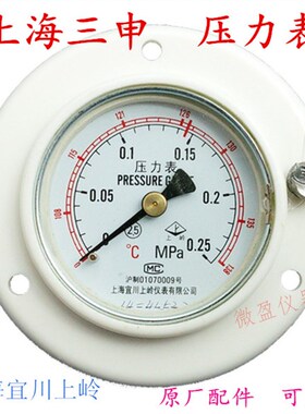 宜川上岭压力表0~0.25MPa上海三申YM5075YX600W高压灭菌器配件0.4
