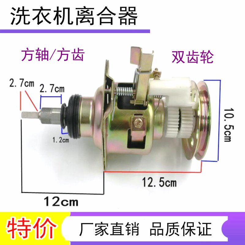 金羚XQB416B.8 XQB45-308G/46-368F/50-418G 552-2-2洗衣机离合器
