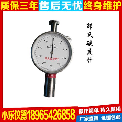 A/C/D型指针橡胶邵氏硬度计单双针硬度计LX-A-1/2测软橡胶硬度计