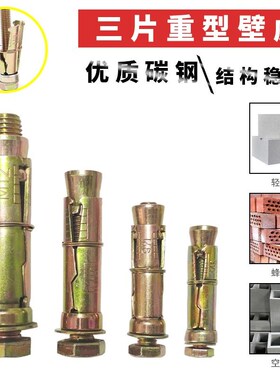 空心砖膨胀 三片式重型壁虎 多孔砖加气砖用涨塞 拉爆挂钩吊环