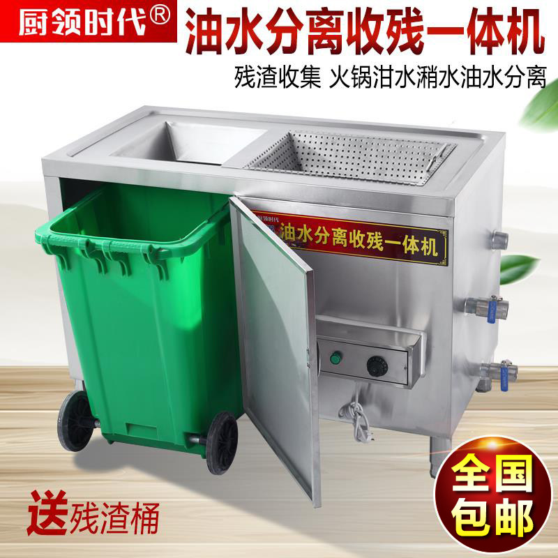厨领时代 火锅店油水分离器厨房餐饮商用 汤底残渣干湿过滤隔油池