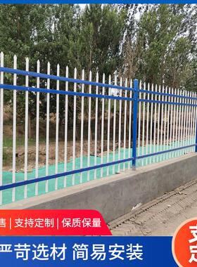 锌钢围墙护栏围栏铁艺室外篱笆栏农村别墅栅栏隔离花园草坪工厂区