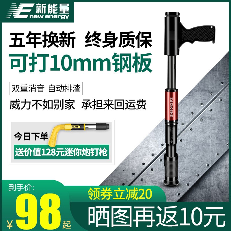 悬吊式天花板神器消音王一体射钉专用枪装修炮钉手动钢钉枪水泥混