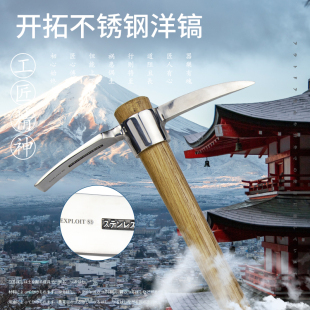 不锈钢洋镐户外挖树根工具十字镐斧农用子纯钢锰钢小号铁镐镐头