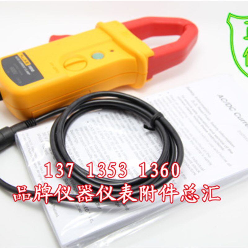 福禄克I1010交直流电流钳FlukeI-1010 AC/DC电流传感器 原装正品