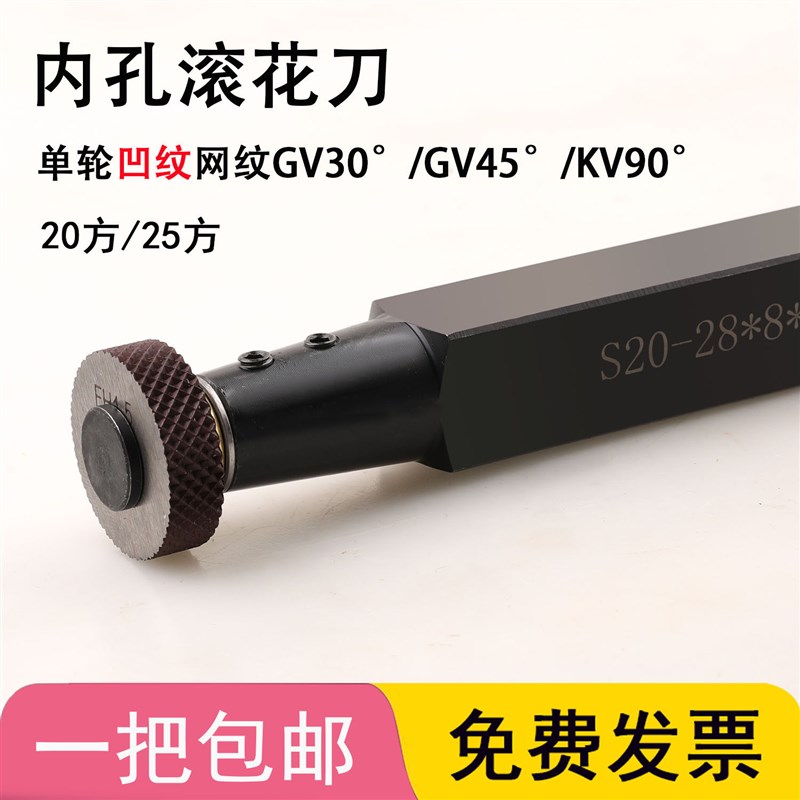 单轮网纹内孔滚花刀P0.8P1.0P1.2P1.5凹纹轮28*8*8压花刀20方通孔