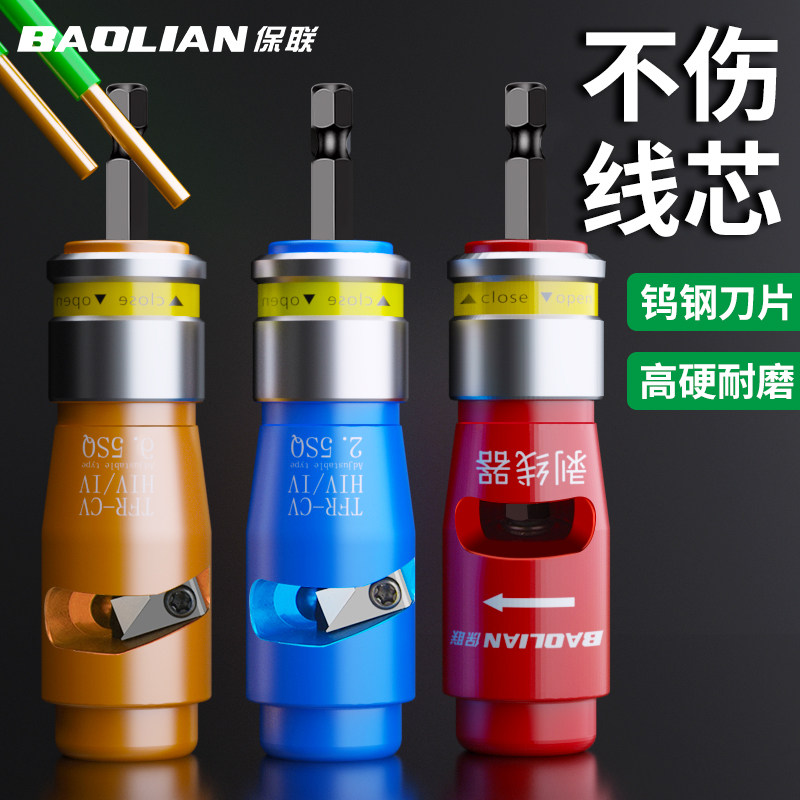 保联电工快速剥软线硬线神器2.5/4/6平方扒皮电线剥线钳并线专用