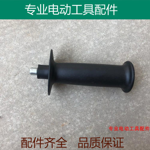 150型角磨机辅助把手前手柄电钻副侧手把 180磨光机配件 M12 精品