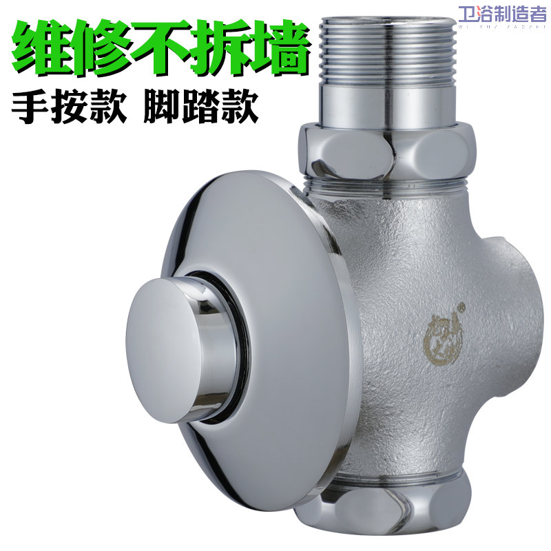 全铜暗装脚踏冲水阀手按大便延时阀阀芯 厕所蹲便器冲洗阀 脚踏阀