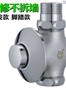 全铜暗装脚踏冲水阀手按大便延时阀阀芯 厕所蹲便器冲洗阀 脚踏阀