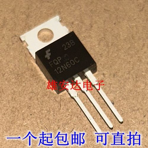 进口原装12N60C N沟道场效应管 FQP12N60C 铁头TO-220 绝非国产