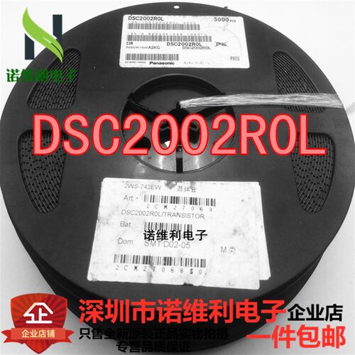 DSC2002R0LTRANS NPN 50V 0.5A MINI3丝印C2R 原装现货 直拍