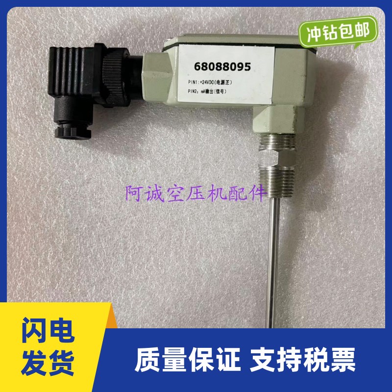 润滑油温度传感器68088095英格索兰离心式压缩机温感测温探头现货