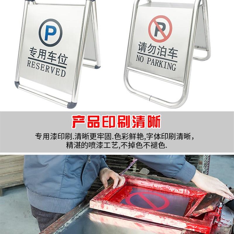 不锈钢停车牌车位请勿泊车告A字牌禁止警示牌专用车位停车桩 订制