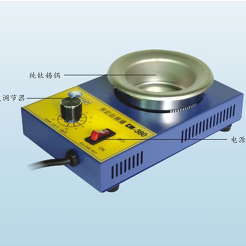 不锈钢熔锡炉30-160w50-180W80-280W80-320W化锡锅焊锡锅