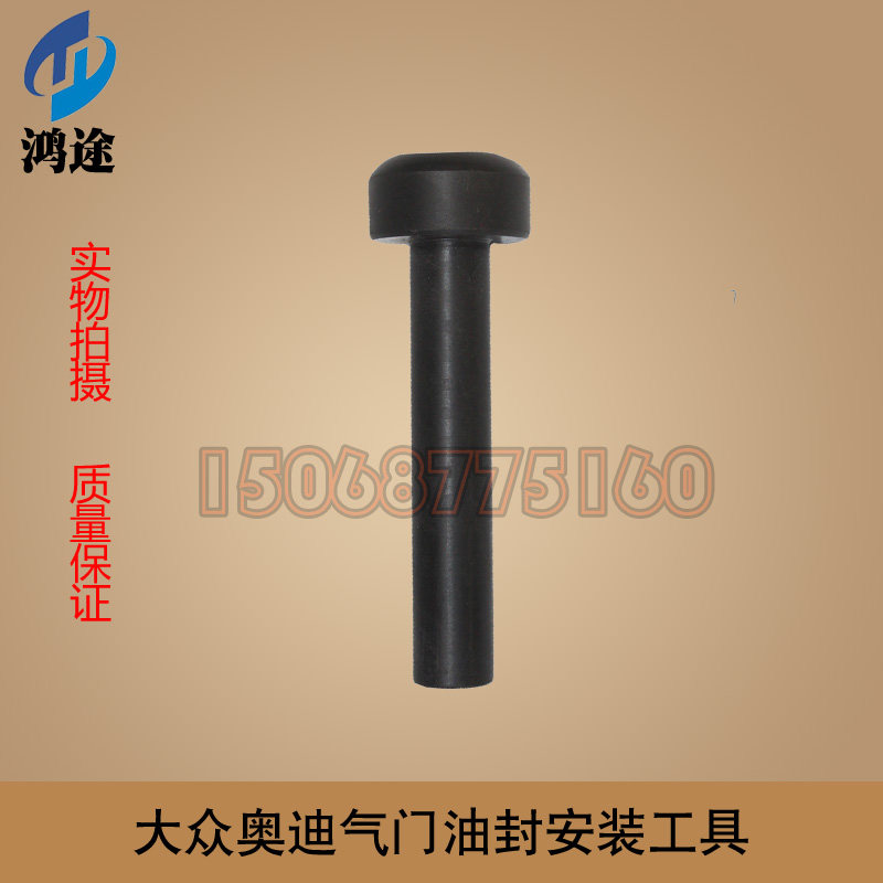 大众奥迪气门油封安装工具 油封安装工具 vw3365奥迪专用工具