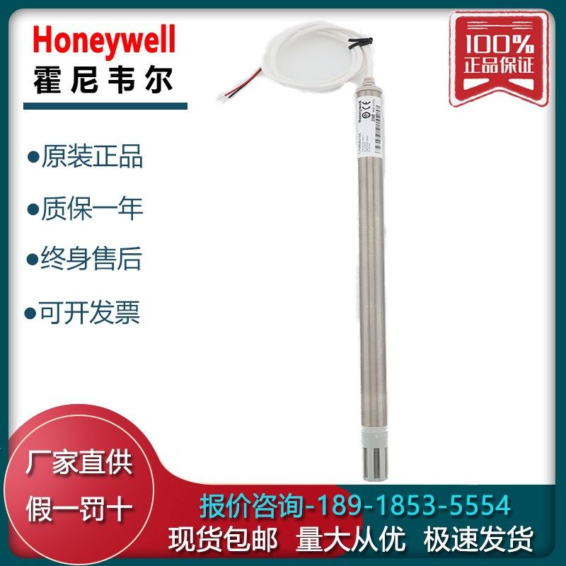 霍尼韦尔C7080A3240 3270 C7080A2100 3100 1100 风管温度传感器