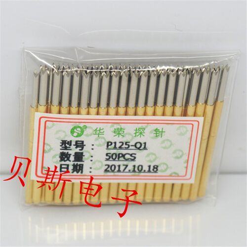 华荣探针P125-Q1(直上四爪头型)测试针 弹簧针 2.0mm顶针