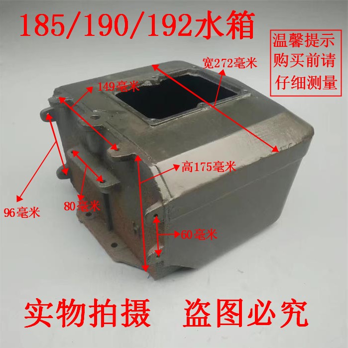 单缸水冷柴油机配件 10马力 常柴 常发 峨眉 EM185/EM190/192水箱