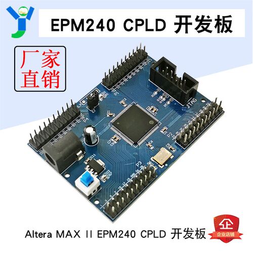 Altera MAX II EPM240 CPLD 开发板 学习板 实验板