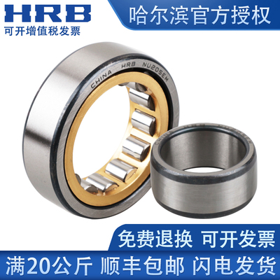 HRB哈尔滨NU322 324 326 328 330 332 334 336 338EM圆柱滚子轴承