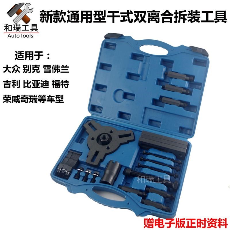 变速箱干式双离合工具适用大众别克福特雪佛兰吉利比亚迪荣威奇瑞