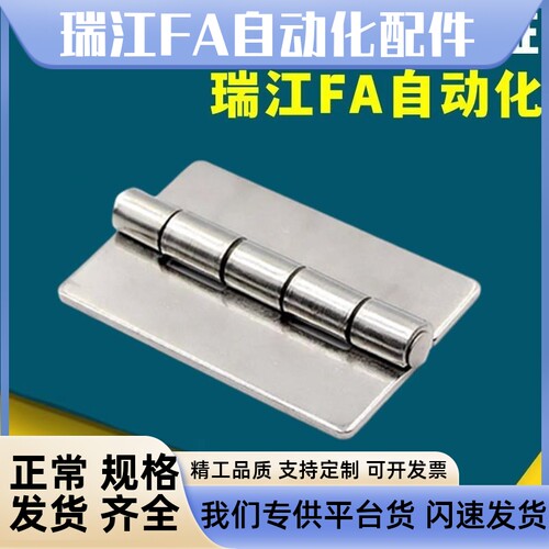 平型 HFP01-40 50 65 75 90 100 焊接蝶形铰链 不锈钢铰链 合页