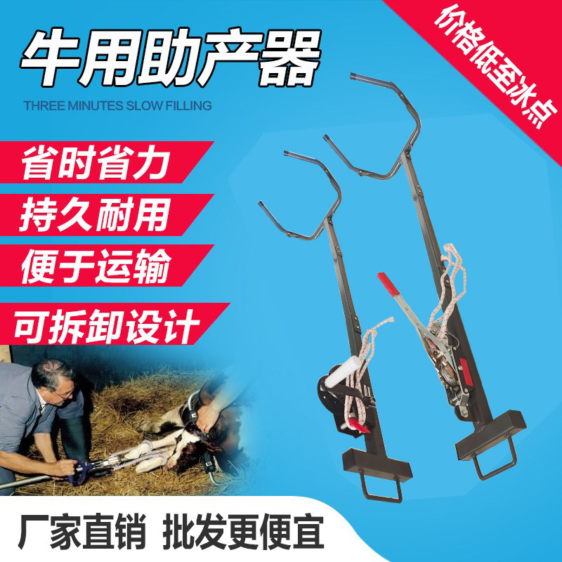 进口牛犊助产器牛用母牛助产器奶牛助产牛难产助产器兽用接生工具
